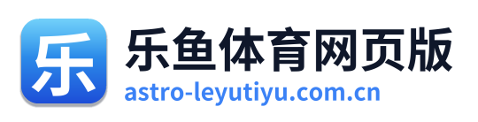 乐鱼体育网页版 Logo